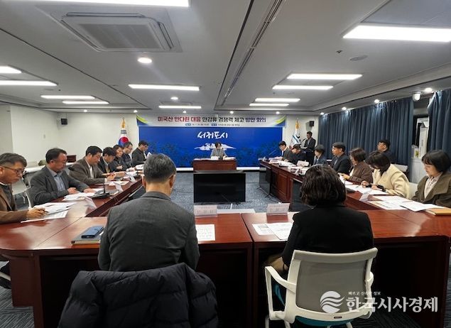 '미국산 만다린 무관세 전환 대응방안' 관계자 회의