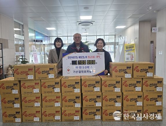 가온길 최숭영 대표, 설날맞아 라면50박스 기탁