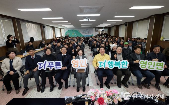 영인면 시민과의 대화 진행 모습