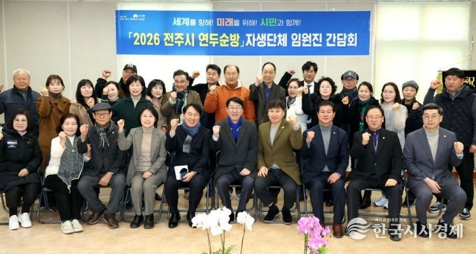 우범기 전주시장, 시민의 곁으로 한 걸음 더 다가가 ‘소통’