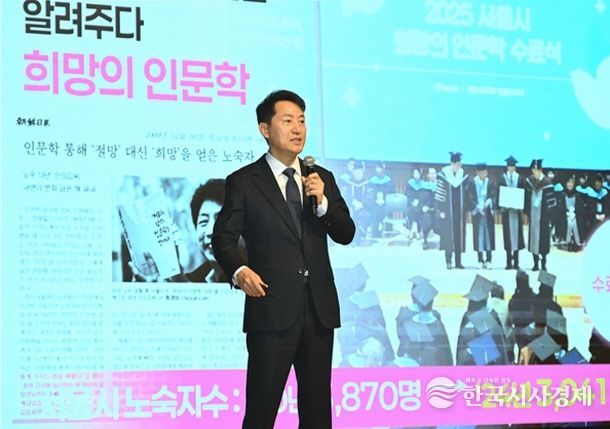 오세훈 서울시장이 27일(화) 동작구 전문건설회관에서 서울시정 방향과 건설산업 발전에 관해 강연하고 있다.