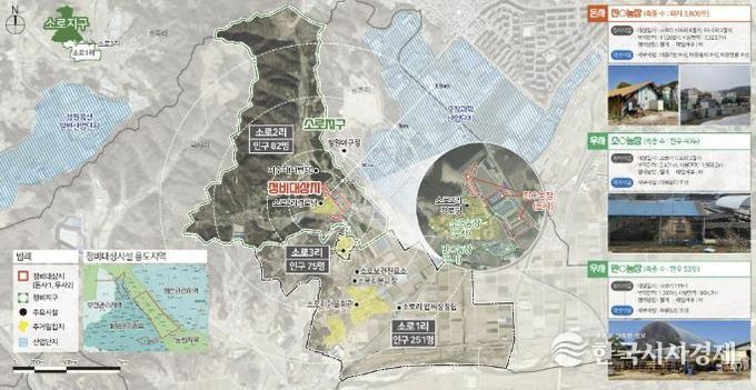청주시, 옥산면 소로지구 농촌정비사업 기본계획 승인