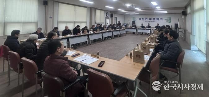 홍성군 갈산면 이장협의회, 2026년 첫 이장회의 개최