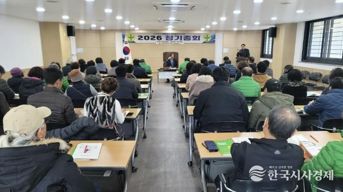 상주시새마을회, 2026년 정기총회 개최