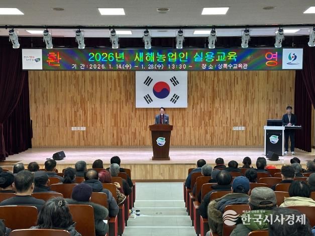 보은군, 새해농업인 실용교육 성황리에 마무리