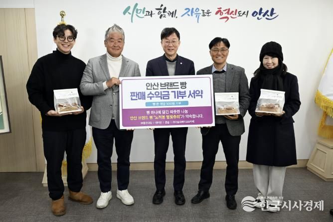 이민근 안산시장(가운데)이 27일 안산시 브랜드빵 '노적봉 별빛츄리' 판매 수익금 기부 서약식을 마치고 참여자들과 함께 기념촬영을 하고 있다.