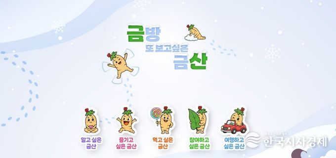 금산군 공식 채널 이미지