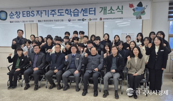 순창 EBS 자기주도학습센터 개소