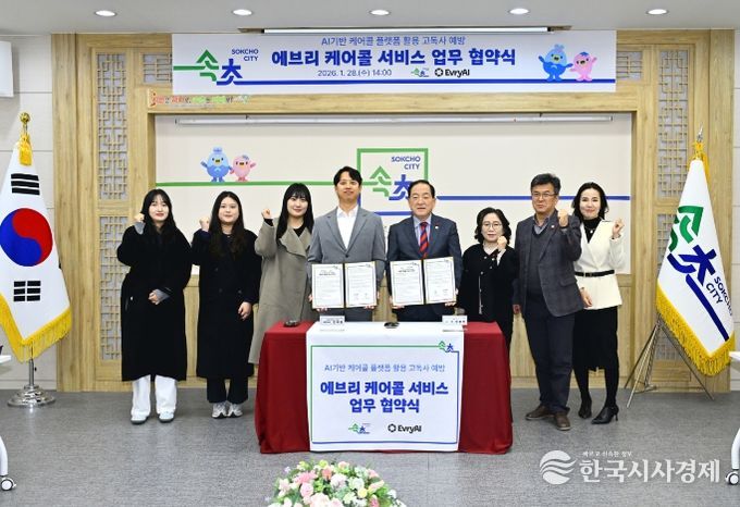 “안부를 넘어 말벗까지” AI 케어콜로 고립 예방