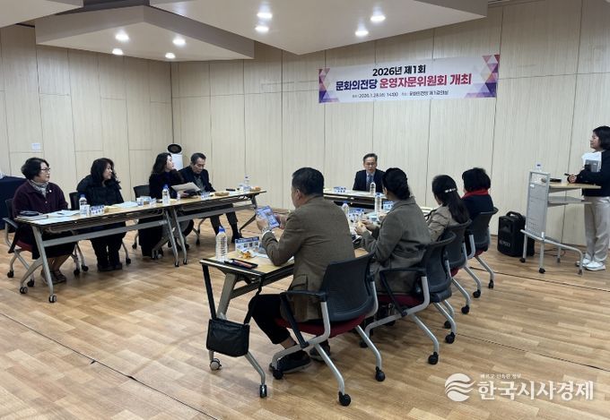 2026년 제1회 중구문화의전당 운영자문위원회 개최