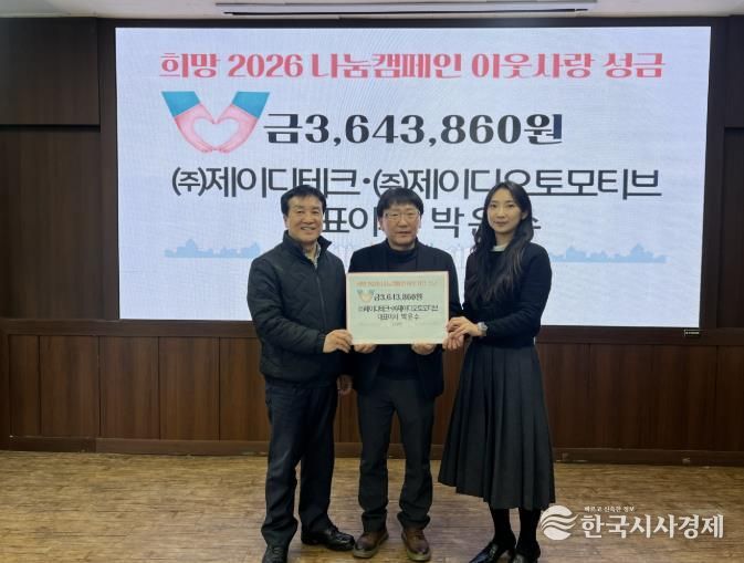 둔포면에 ‘희망2026나눔캠페인’ 성금 전달 현장 사진