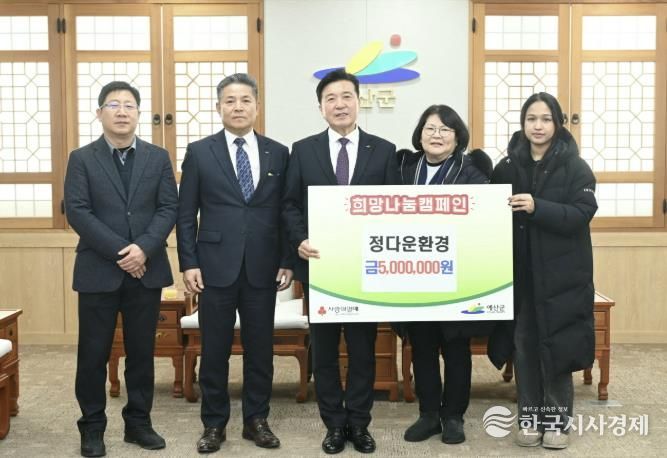 정다운환경 성금 기탁 사진