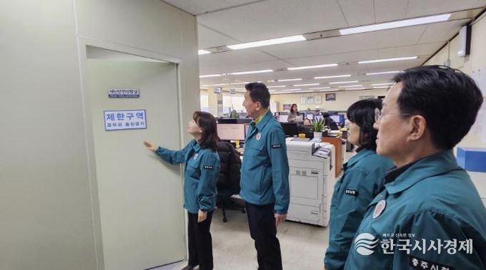 충주시, 재난안전상황실 24시간 상시 운영 체계 본격 가동