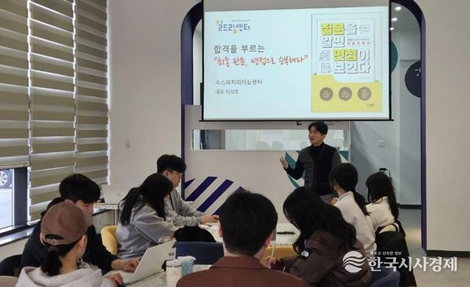 부천시일드림센터 취업 교육 중 ‘청년취업브릿지‘ 운영 현장