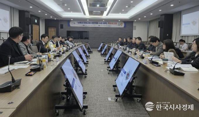 대중교통 법정계획 수립 용역 착수보고회 개최