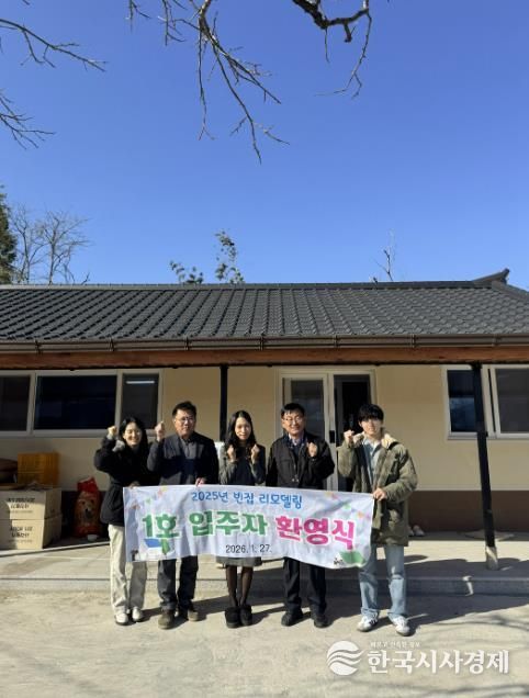 상주시 '2025년 빈집 리모델링 지원사업' 첫 입주자 환영식 개최