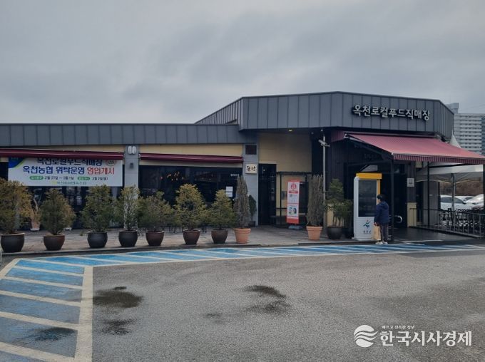 옥천로컬푸드직매장 전경