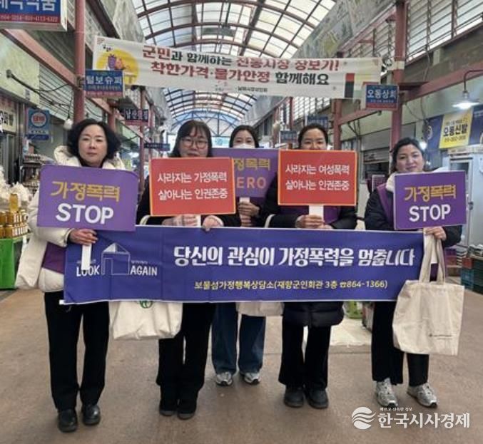 남해군 보물섬가정행복상담소, '보라데이·장날데이 캠페인'