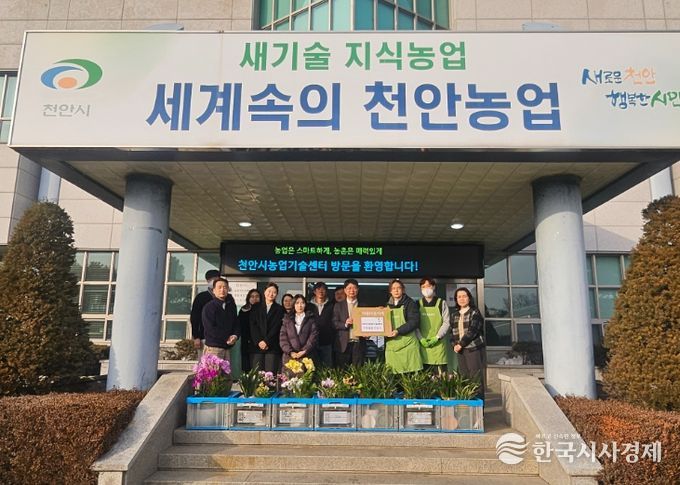 1. 천안농업기술센터 김양섭 신임소장이 아름다운 가게에 취임 축하 화분을 전달하고 있다.