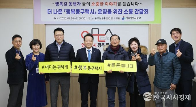 행복동구택시 만족도 88%