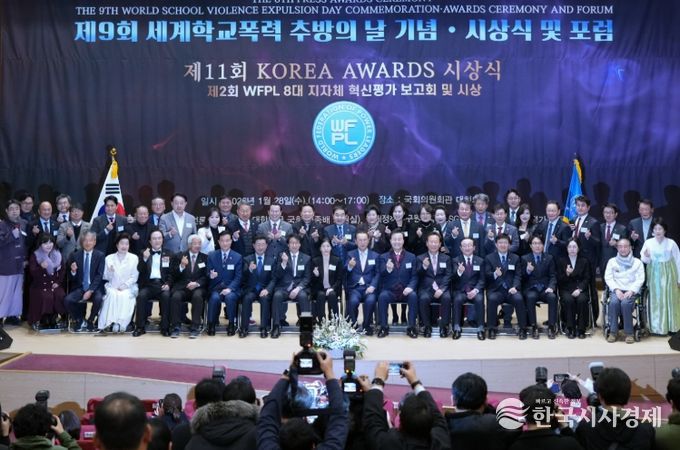 제2회 세계청년리더총연맹(WFPL) 8대 지자체 혁신평가 ‘대상’ 수상