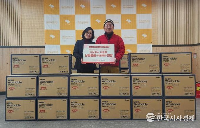 나눔가수 이동해, 양평군 취약계층 64가구에 카본매트 지원