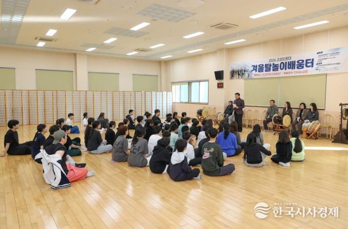 ‘2026년 고성오광대 겨울 탈놀이 배움터’ 배움 열기 후끈!
