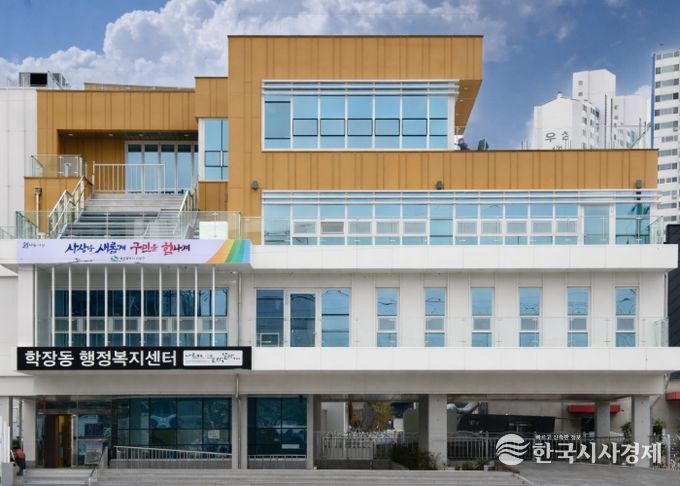 학장동 행정복지센터 신청사 2월 2일부터 업무 개시