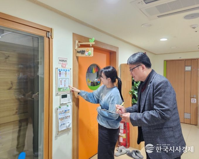 어린이집 정보공시 세심한 점검