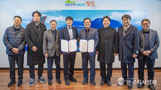 영도구-부산체육고등학교 수영장 주민개방 확대를 위한 업무협약 체결