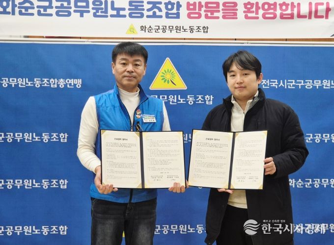 화순군공무원노동조합과 화순중앙치과 상호협력 MOU체결 기념사진