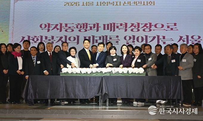 오세훈 서울시장이 29일 마포구 케이터틀에서 열린 '2026년 서울 사회복지 신년인사회'에서 떡케이크를 컷팅하고 있다.