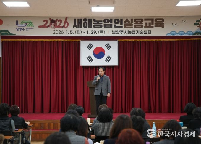 남양주시, 여성농업인 리더 역량 강화 교육 실시