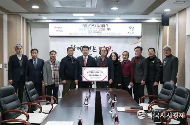 당진시 전문임업인협회 성금 전달식