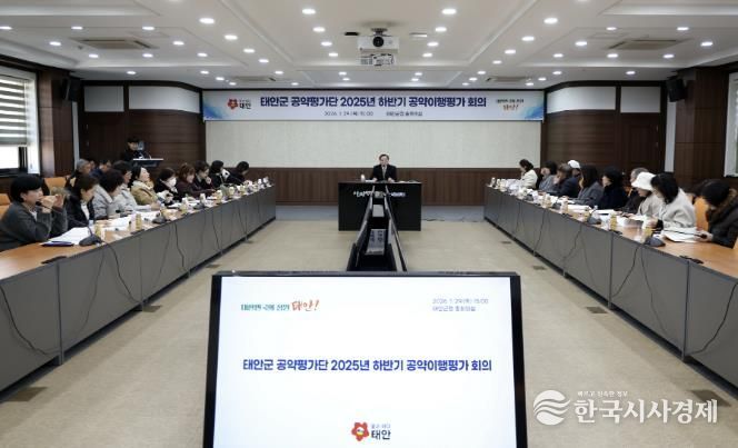 지난 29일 군청 중회의실에서 개최된 회의 모습.