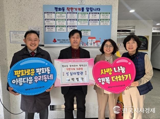 성심이발관, 안동시 평화동 착한가게 16호점 동참