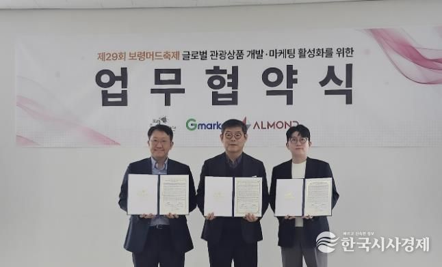 협약 체결 사진