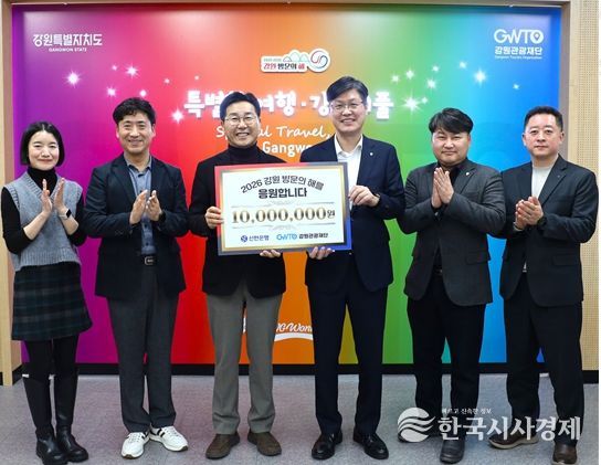 신한은행 강원영서본부 1,000만 원 기부금 전달.