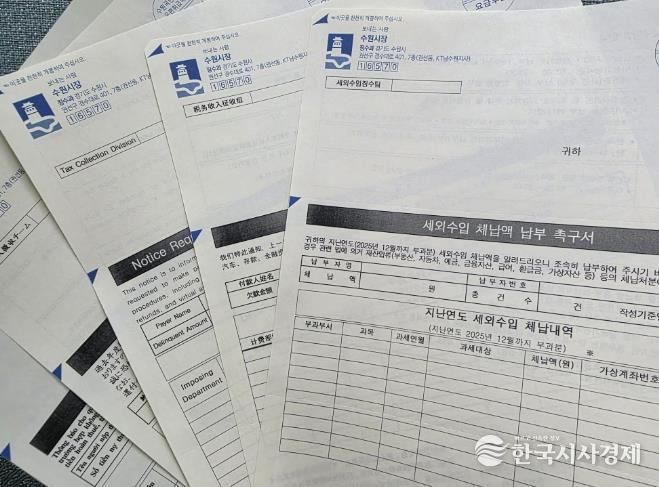 수원시 세외수입 체납 안내문 ‘7개 언어’ 제공 안내문