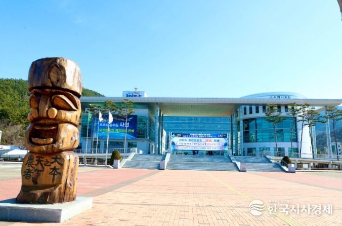 사천시청