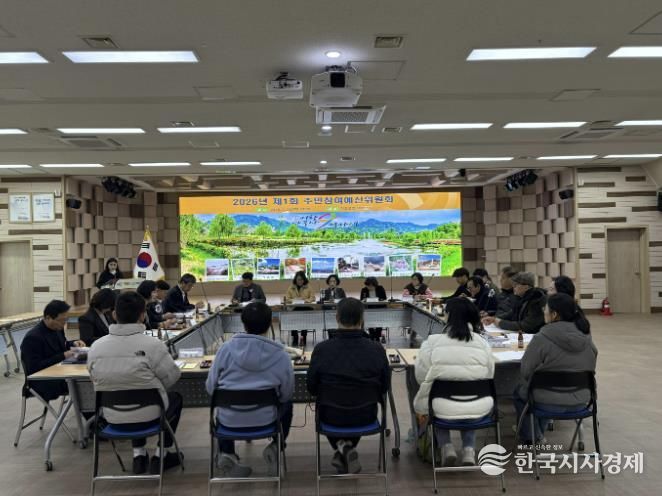 거창군, 2026년 제1회 주민참여예산위원회 개최