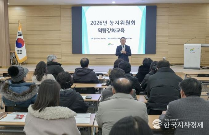 여주시, 2026년 농지위원회 역량강화 교육 실시