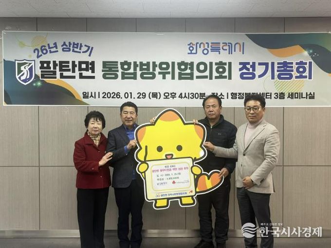 원진ENG가 29일 화성특례시 팔탄면에 이웃돕기 후원금 400만 원을 전달했다