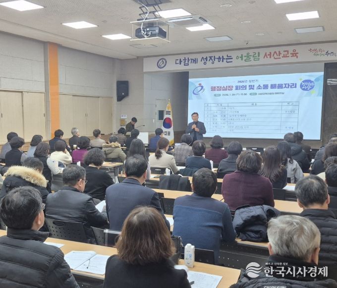 2026년 상반기 행정실장 회의 및 민주적인 의사소통 배움자리