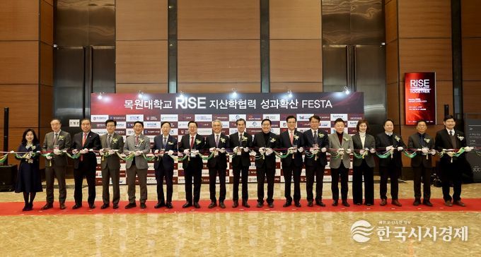 목원대학교 RISE 지산학협력 성과확산 FESTA