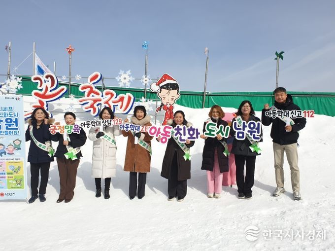눈꽃축제장에서도“아동학대 예방 ”캠페인