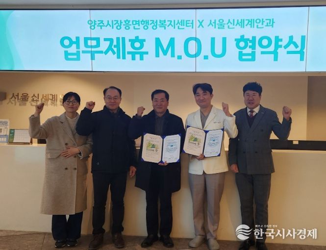 장흥면, 서울신세계안과와 안과검진 지원 업무협약 체결