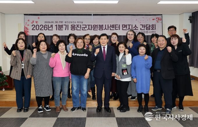 옹진군자원봉사센터, 2026년 1분기 면지소 간담회 개최