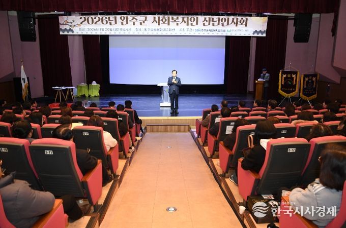 사회복지인 신년인사회