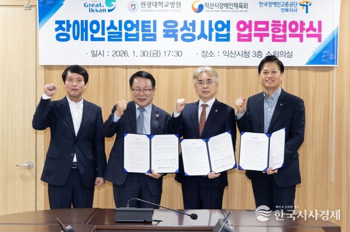 익산에 전북 최초 장애인사이클 실업팀 생긴다